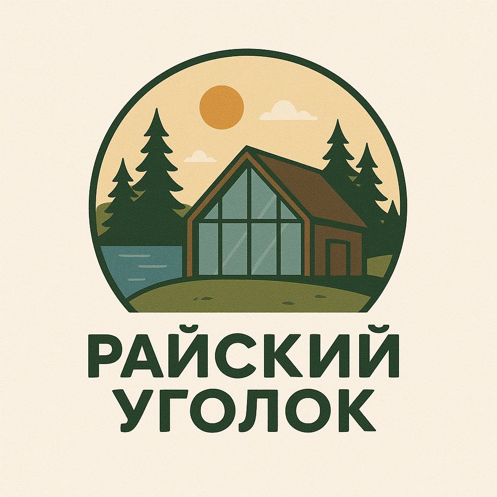 Райский уголок
